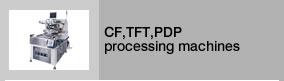 CF, TFT, PDP processing machines